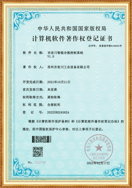 Certificate Of Honor